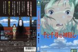 BUY NEW spirited away - 146356 Premium Anime Print Poster